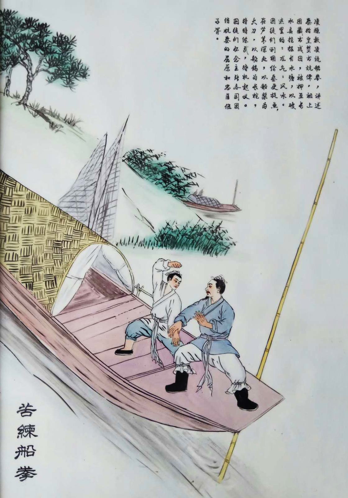 凌操、凌統(tǒng)父子漫畫(huà)
