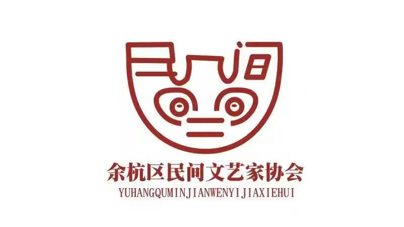余杭區(qū)民間文藝家協(xié)會2011年創(chuàng)作結(jié)碩果