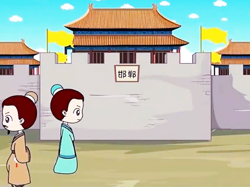 邯鄲學(xué)步故事插畫