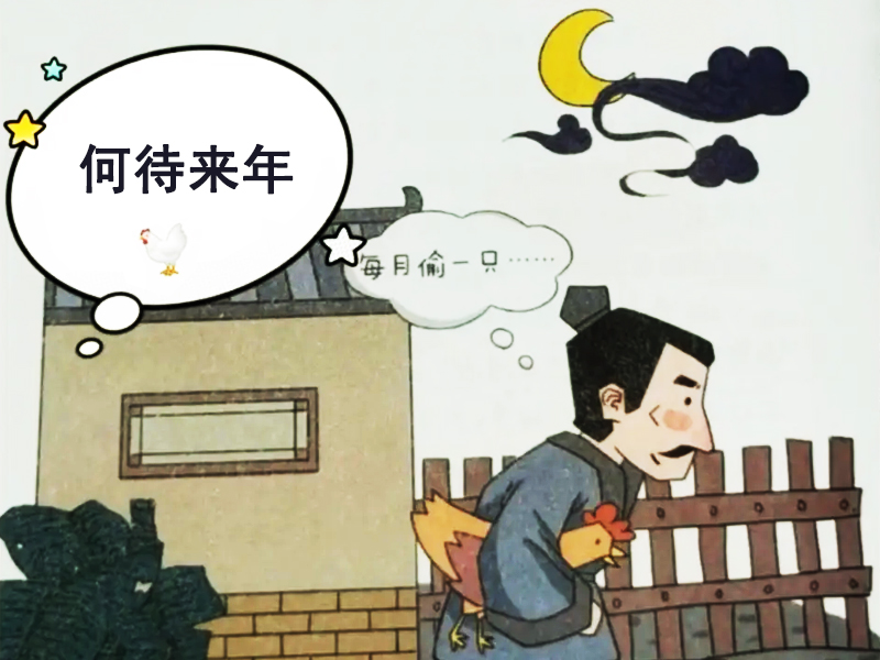 何待來(lái)年故事配圖