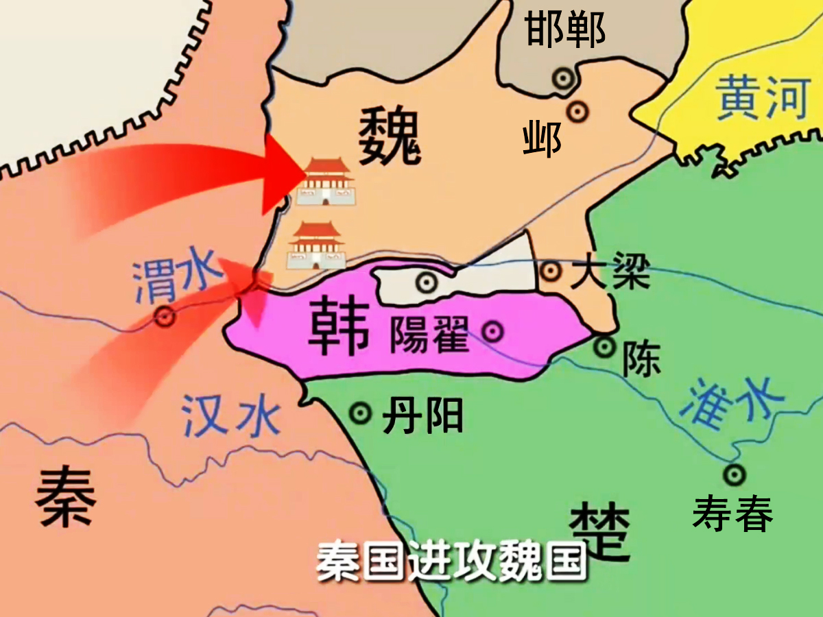 秦國進(jìn)攻魏國態(tài)勢圖