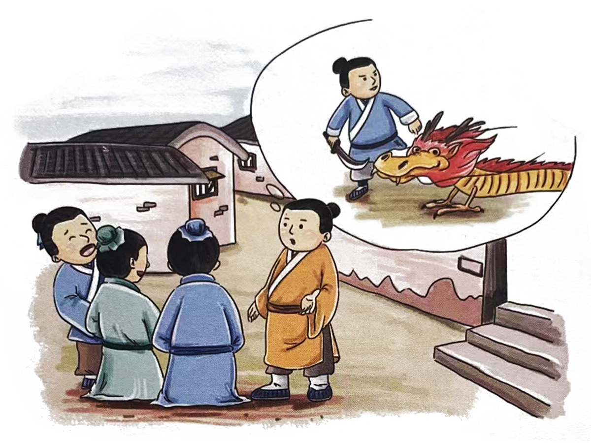 屠龍之技的故事插畫(huà)