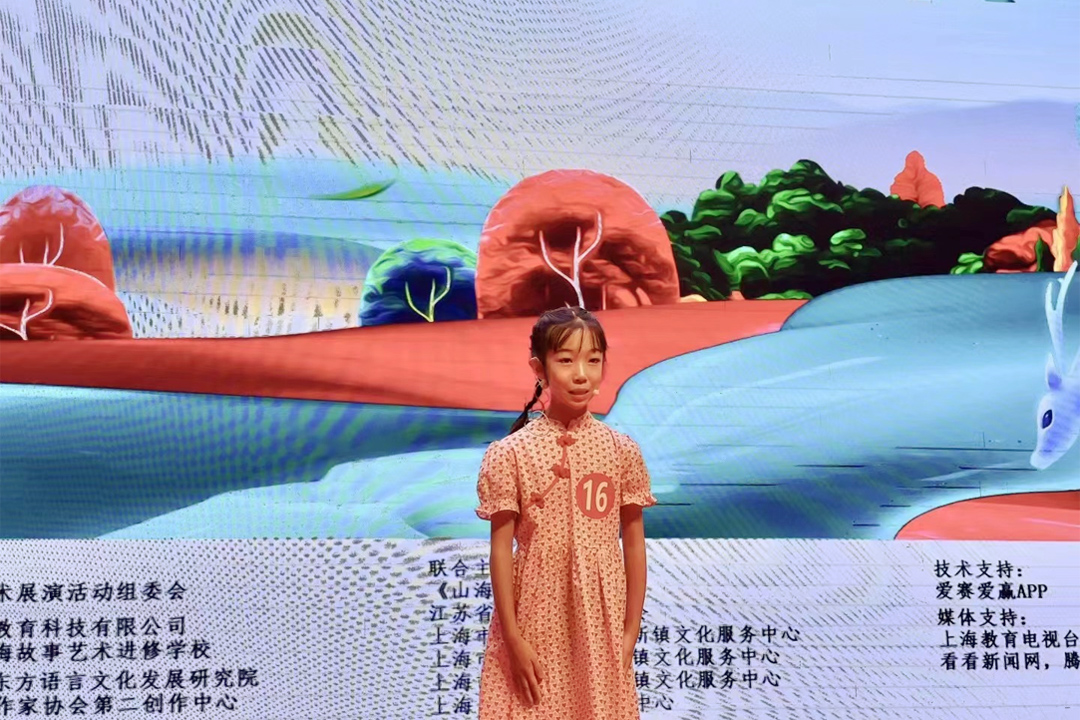 第二屆夏友梅杯全國青少兒故事大賽總決賽選手風(fēng)采