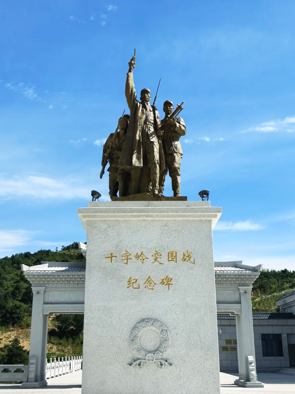 十字嶺突圍戰紀念碑