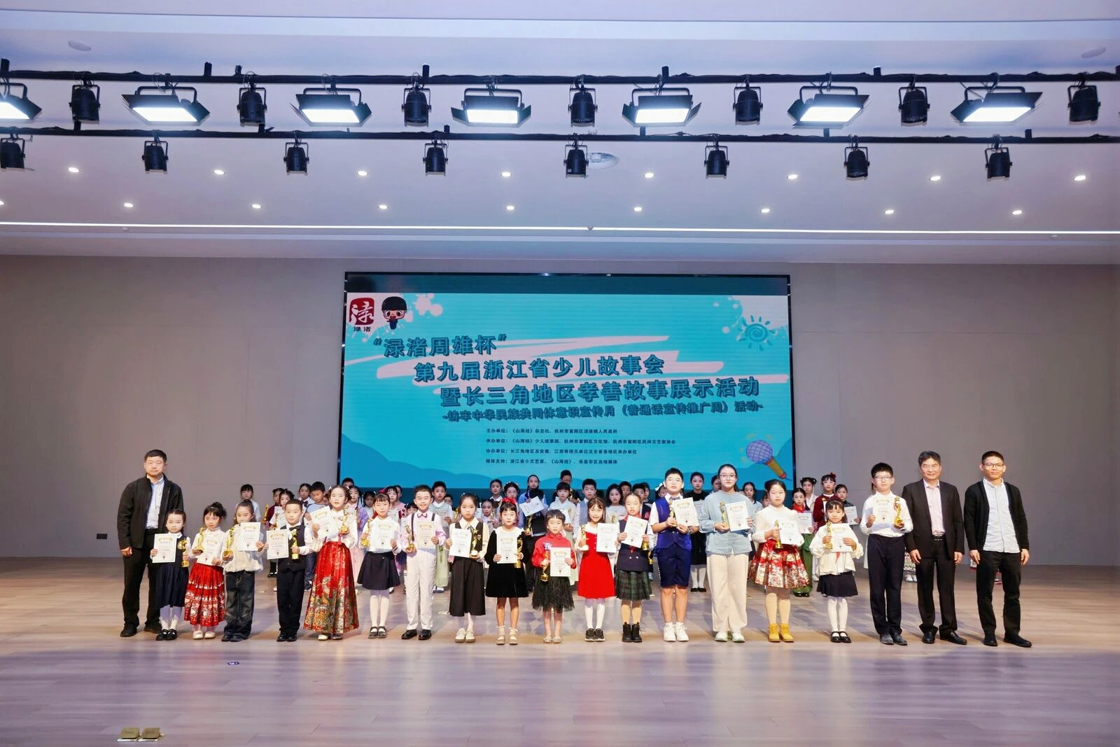 活動(dòng)頒獎(jiǎng)環(huán)節(jié)