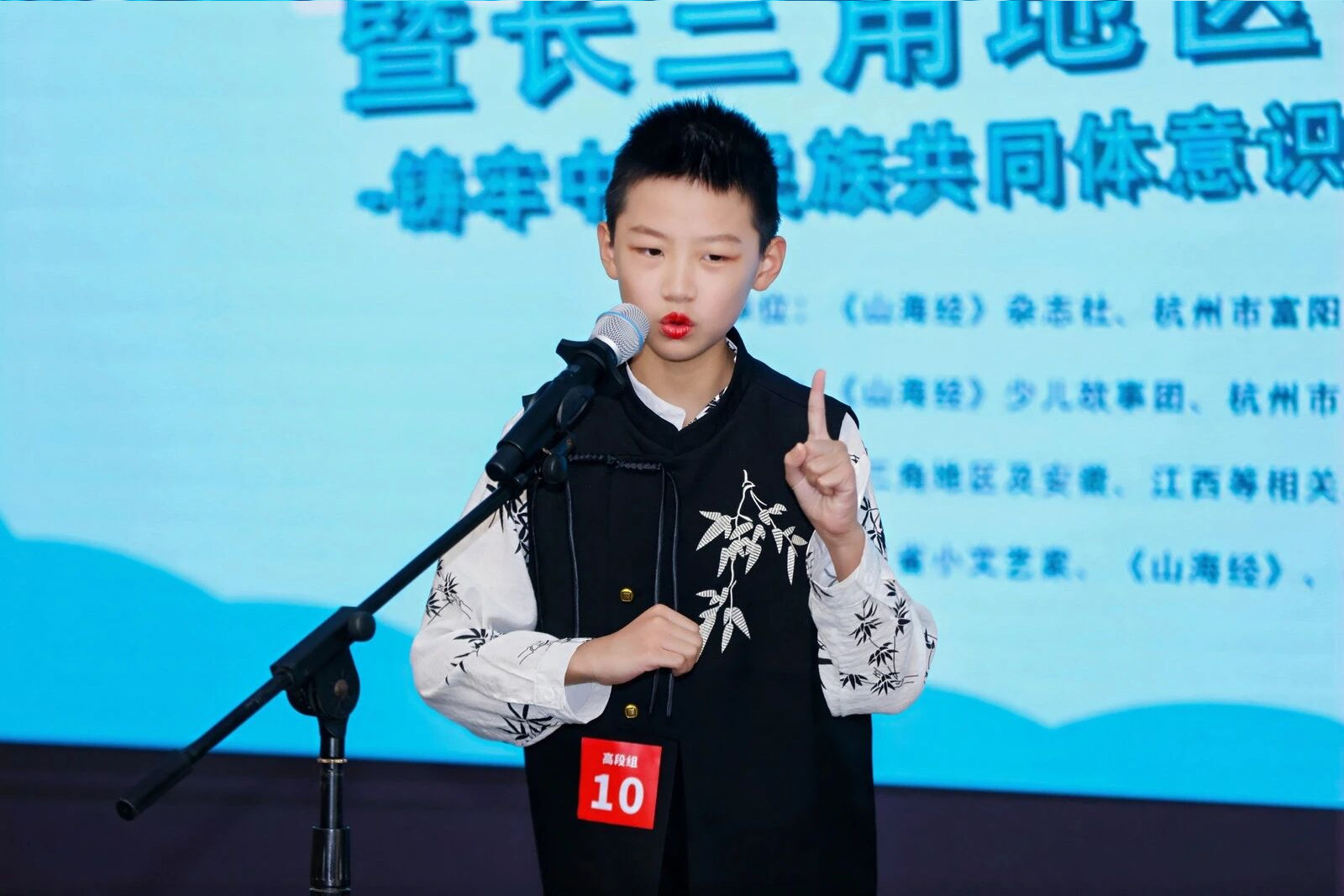 高段組10號(hào)選手