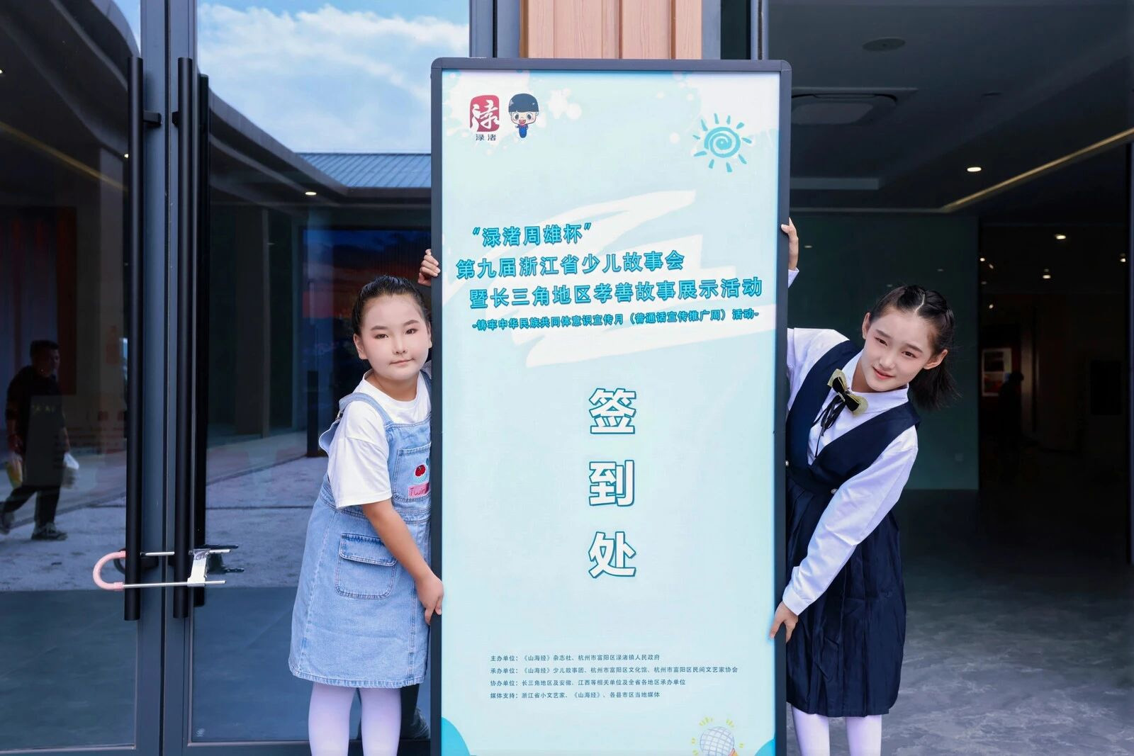 活動(dòng)簽到處