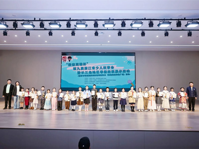 “淥渚周雄杯”第九屆浙江省少兒故事會暨長三角地區(qū)孝善故事展示活動總展演圓滿結束